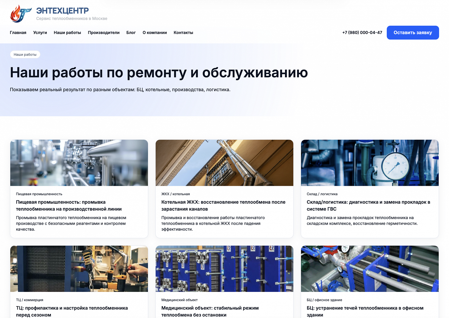 CSS и JavaScript. В кейсе — описание задач, выбранных решений и достигнутых показателей. Пример профессиональной чистой верстки!